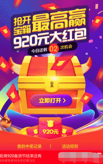 2018支付寶雙11備貨節(jié)紅包 如何領取   支付寶紅包備戰(zhàn)雙十一
