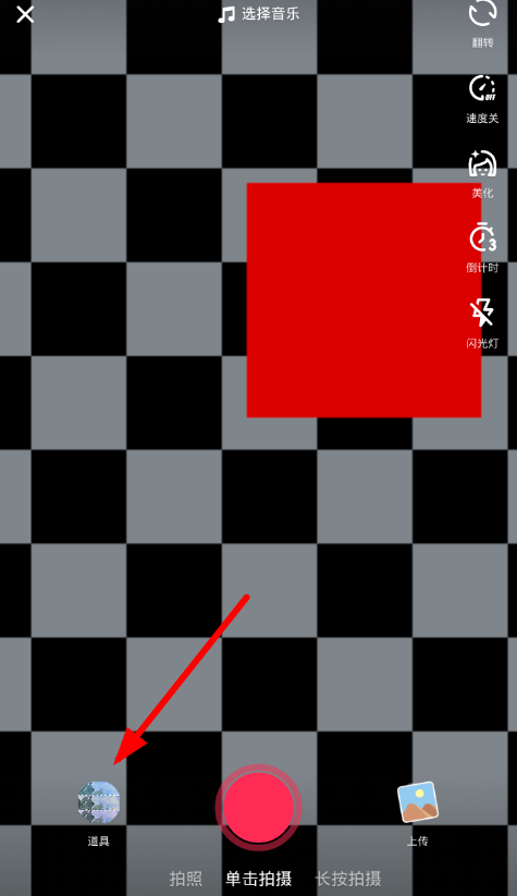 抖音貼紙如何收藏 抖音收藏貼紙教程