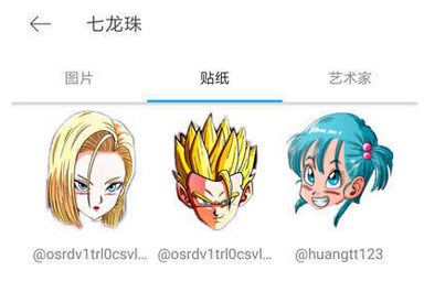 抖音七龍珠頭像貼紙軟件介紹  七龍珠悟空頭像p圖APP