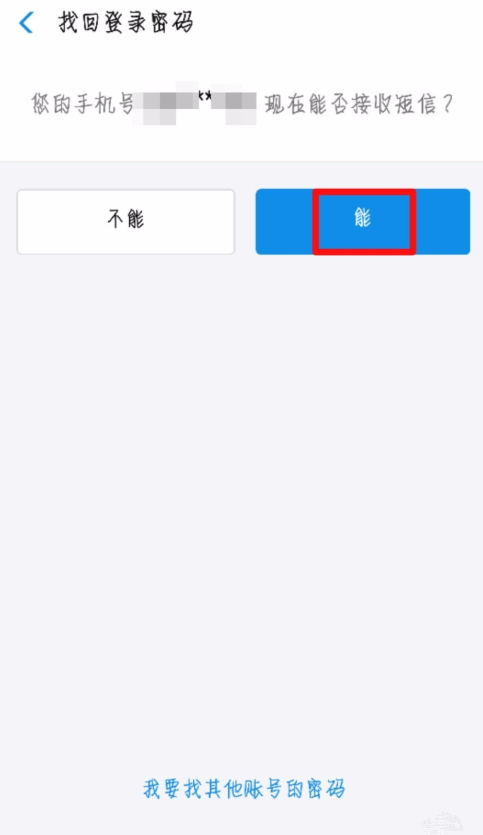 支付寶賬號被鎖定3小時如何解決？支付寶賬號被鎖定解決方法介紹！