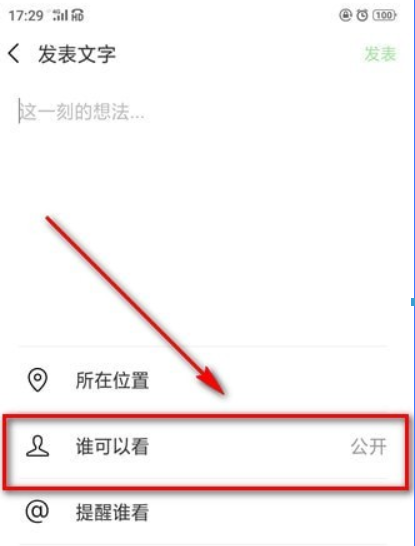 微信朋友圈如何怎么設私密？微信朋友圈設私密方法介紹！