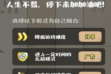 微信滾蛋吧負(fù)能量玩法是什么？微信滾蛋吧負(fù)能量玩法攻略介紹！