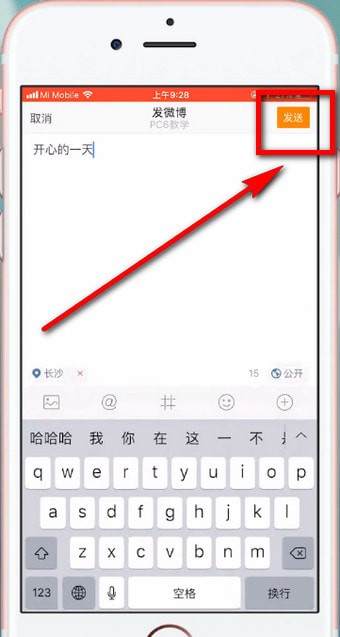 新浪微博如何顯示位置？ 新浪微博顯示位置教程解答！