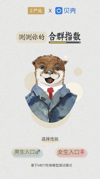 微信測測你的合群指數入口在哪？ 微信你的合群指數測試地址介紹！