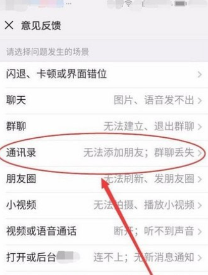 微信操作太頻繁請稍后再試是什么情況？微信操作太頻繁如何解決？