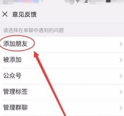 微信操作太頻繁請稍后再試是什么情況？微信操作太頻繁如何解決？