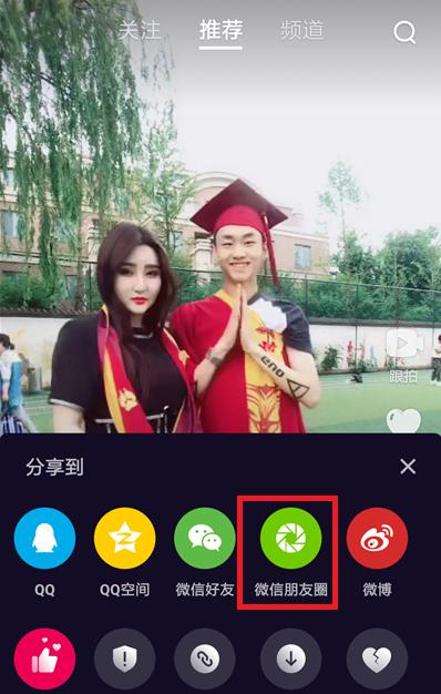 微視如何發(fā)朋友圈？ 微視轉發(fā)朋友圈方法攻略介紹！