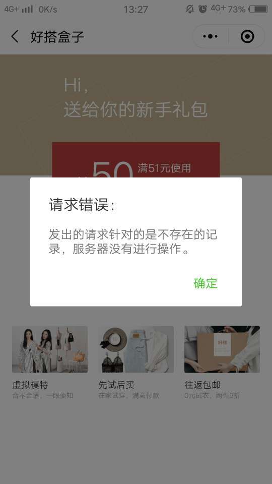 微信好搭盒子請求錯誤是什么情況？好搭盒子請求錯誤如何解決？
