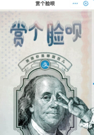 支付寶賞個臉唄位置在哪？ 支付寶賞個臉唄入口介紹！