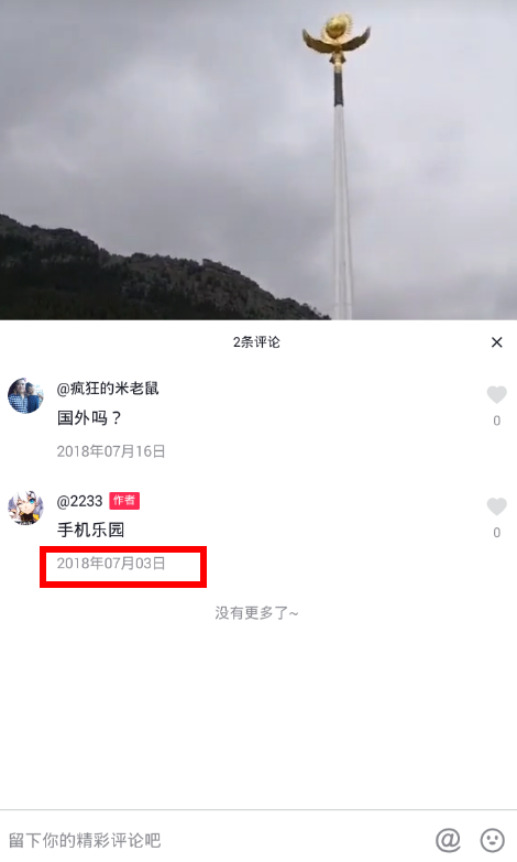 抖音如何查看發布時間 抖音發布時間查看教程