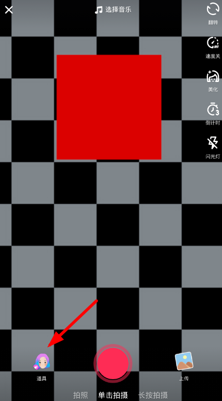 抖音染發特效如何拍攝   抖音染發特效教程