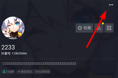 抖音社區規則怎么看   自律公約查看教程