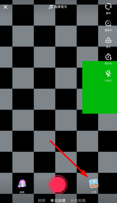 抖音如何上傳照片 抖音上傳照片動態教程