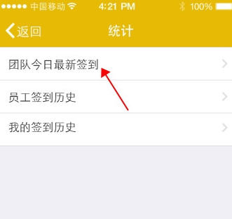 釘釘如何定位別人 釘釘定位別人位置教程