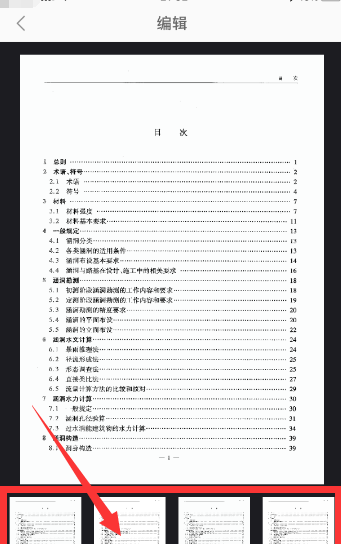 WPS Office里拍照掃描功能的使用講解