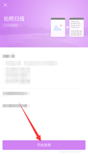 WPS Office里拍照掃描功能的使用講解