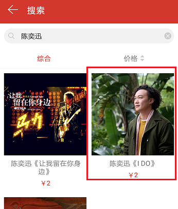 網易云音樂App贈送專輯給好友的詳細操作步驟