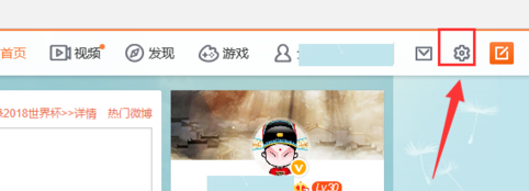 新浪微博設(shè)置圖片水印的操作流程