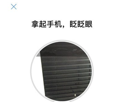 支付寶app進行刷臉獻血的操作過程講解