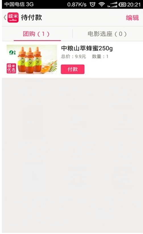 百度糯米怎么綁定支付寶？基礎操作流程