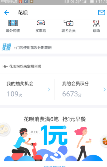 支付寶App使用螞蟻積分兌換優酷會員的操作流程