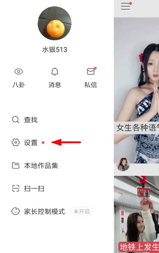 快手App怎么打開k歌模式?詳細操作流程