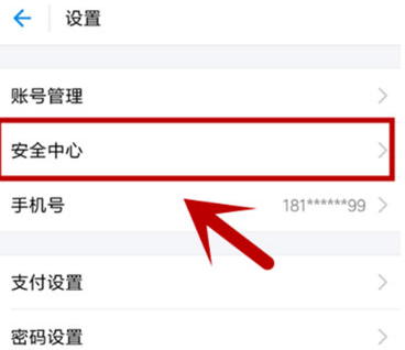 支付寶app設置畫圖作暗號的具體流程