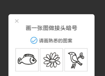 支付寶app設置畫圖作暗號的具體流程