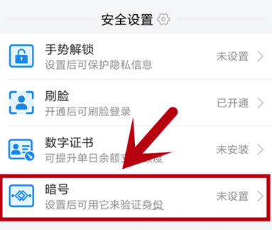支付寶app設置畫圖作暗號的具體流程