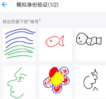 支付寶app設置畫圖作暗號的具體流程