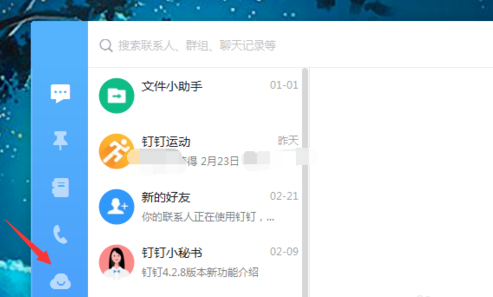 釘釘里怎么新建釘盤文件_具體操作步驟