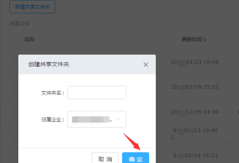釘釘里怎么新建釘盤文件_具體操作步驟