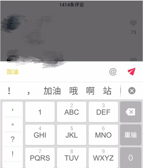 抖音app將評論字體設(shè)置成黃字的詳細(xì)教程