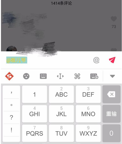 抖音app將評論字體設(shè)置成黃字的詳細(xì)教程