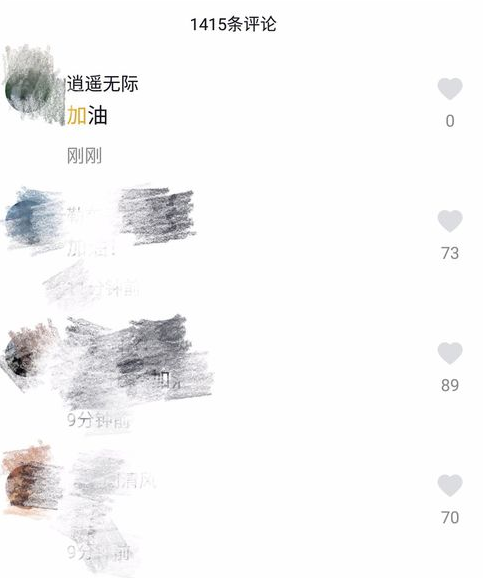抖音app將評論字體設(shè)置成黃字的詳細(xì)教程