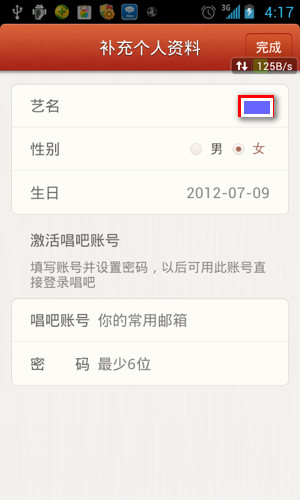 唱吧APP如何注冊？詳細操作流程介紹