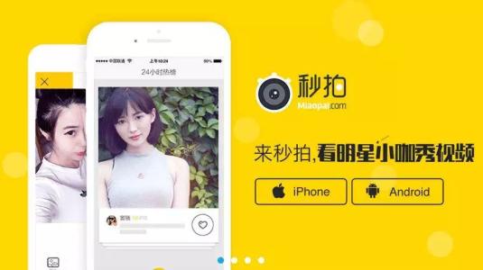 秒拍如何設置不同步微博？具體操作流程