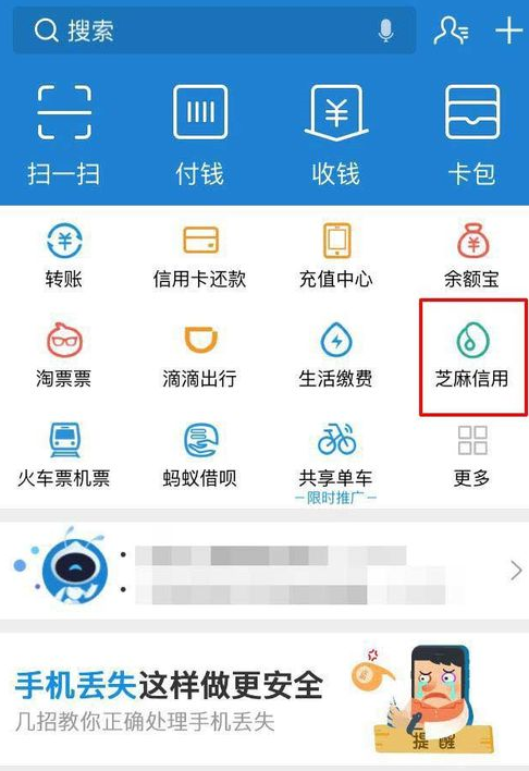 支付寶APP綁定公積金的詳細(xì)操作流程介紹