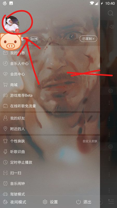 網(wǎng)易云音樂(lè)如何查看自己贊過(guò)內(nèi)容？具體操作步驟