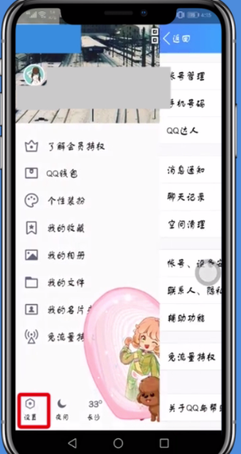 騰訊QQ空間封存動態的圖文操作步驟