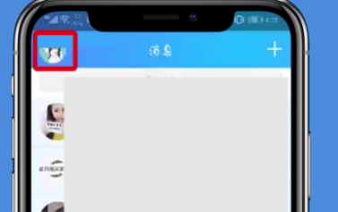 騰訊QQ空間封存動態的圖文操作步驟
