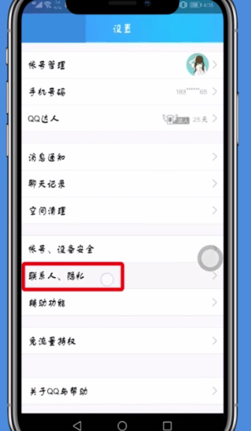 騰訊QQ空間封存動態的圖文操作步驟