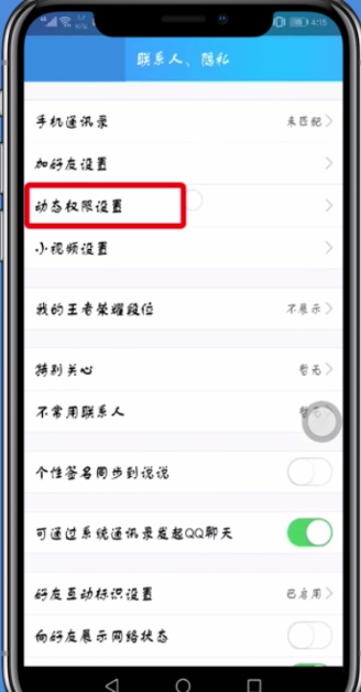 騰訊QQ空間封存動態的圖文操作步驟