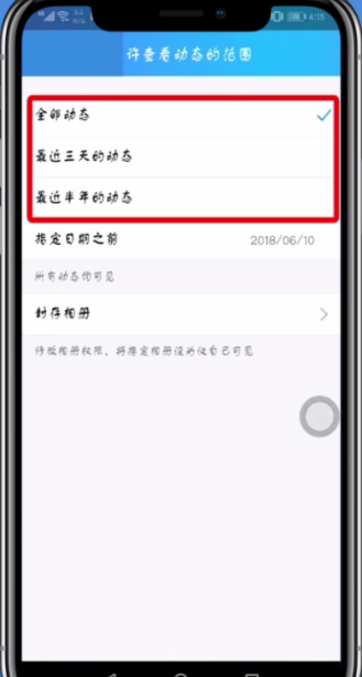 騰訊QQ空間封存動態的圖文操作步驟