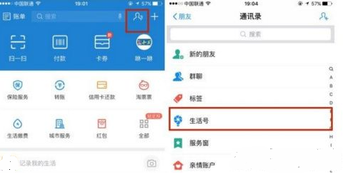 支付寶生活號文章怎么修改？支付寶生活號文章修改教程