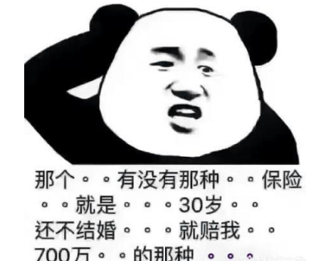 支付寶戀愛保險(xiǎn)是什么_支付寶戀愛保險(xiǎn)怎么買