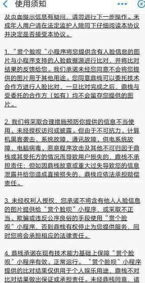 支付寶賞個臉唄測試的入口及玩法攻略多圖