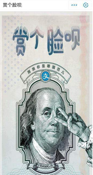 支付寶賞個臉唄測試的入口及玩法攻略多圖