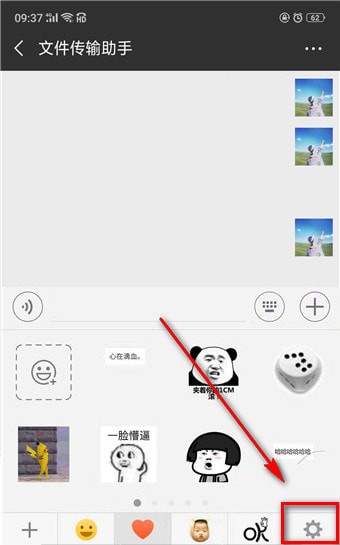 微信自定義表情如何刪除  微信自定義表情教程