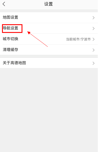 高德地圖出現信號弱怎么辦  高德地圖信號差解決教程